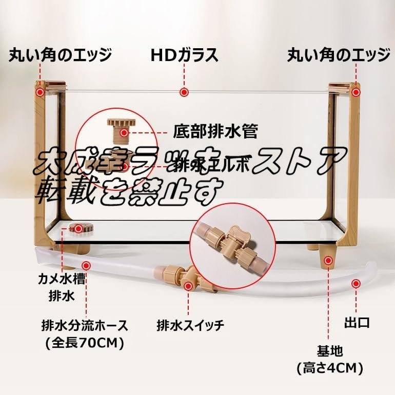 人気推薦 亀 水槽 大きい ガラス ボックス 80x28x27cm カメの水槽 タートルタンク 排水管付き 日向ぼっこ台 爬虫類 亀観察飼育用 F1489_画像6