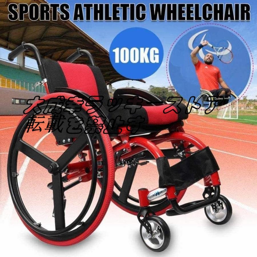超人気 スポーツレジャー車椅子、大人用全地形軽量折りたたみポータブルスポーツ手動車椅子身体障害者用 F1565_画像3