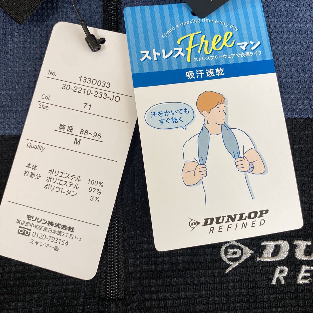 M ダンロップ DUNLOP REFINED 新品 半袖ポロシャツ 襟付きシャツ ハーフジップ 紺 メンズ紳士 アウトドア スポーツ ゴルフウェア golf_画像4