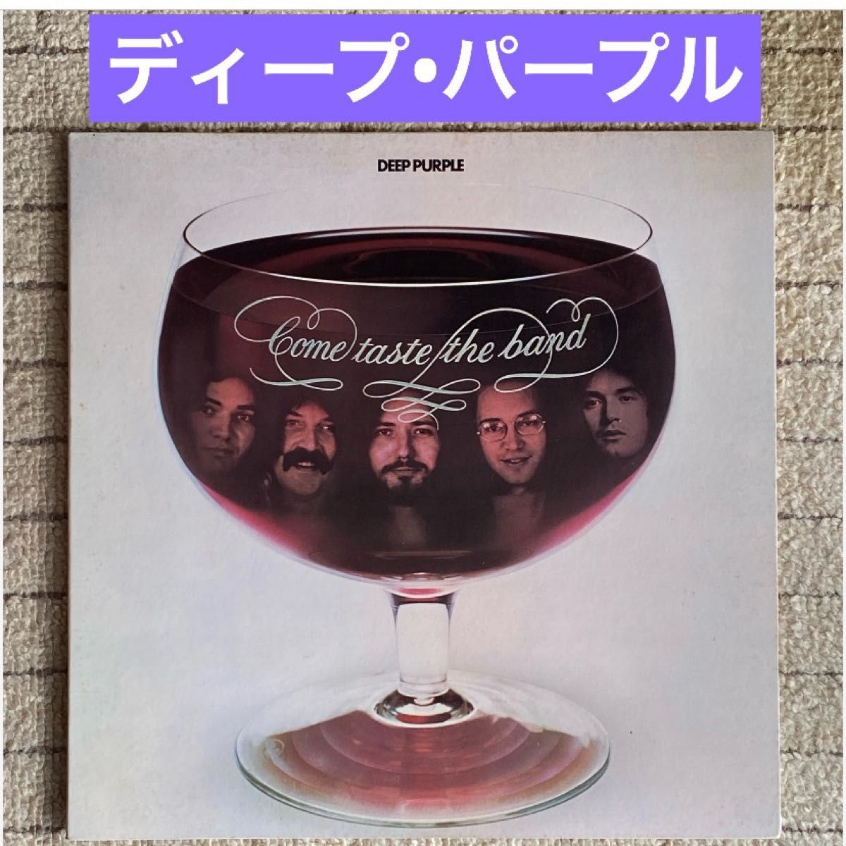ディープ・パープル【LPレコード盤】