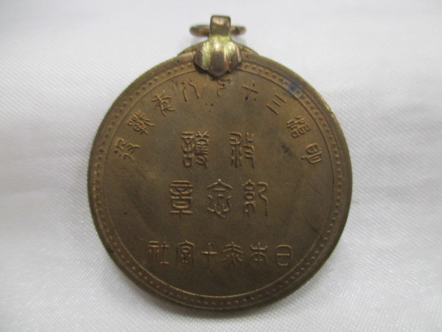 勲章】明治三十七八年戦没 救護記念章 日本赤十字社 メダル の 勲章】明治三十七八年戦没 救護記念章 日本赤十字社 メダル の