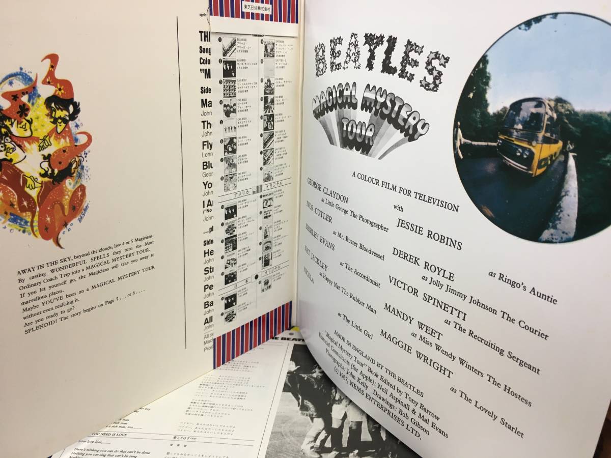 The Beatles☆中古LP国内盤帯付「ビートルズ～マジカル・ミステリー