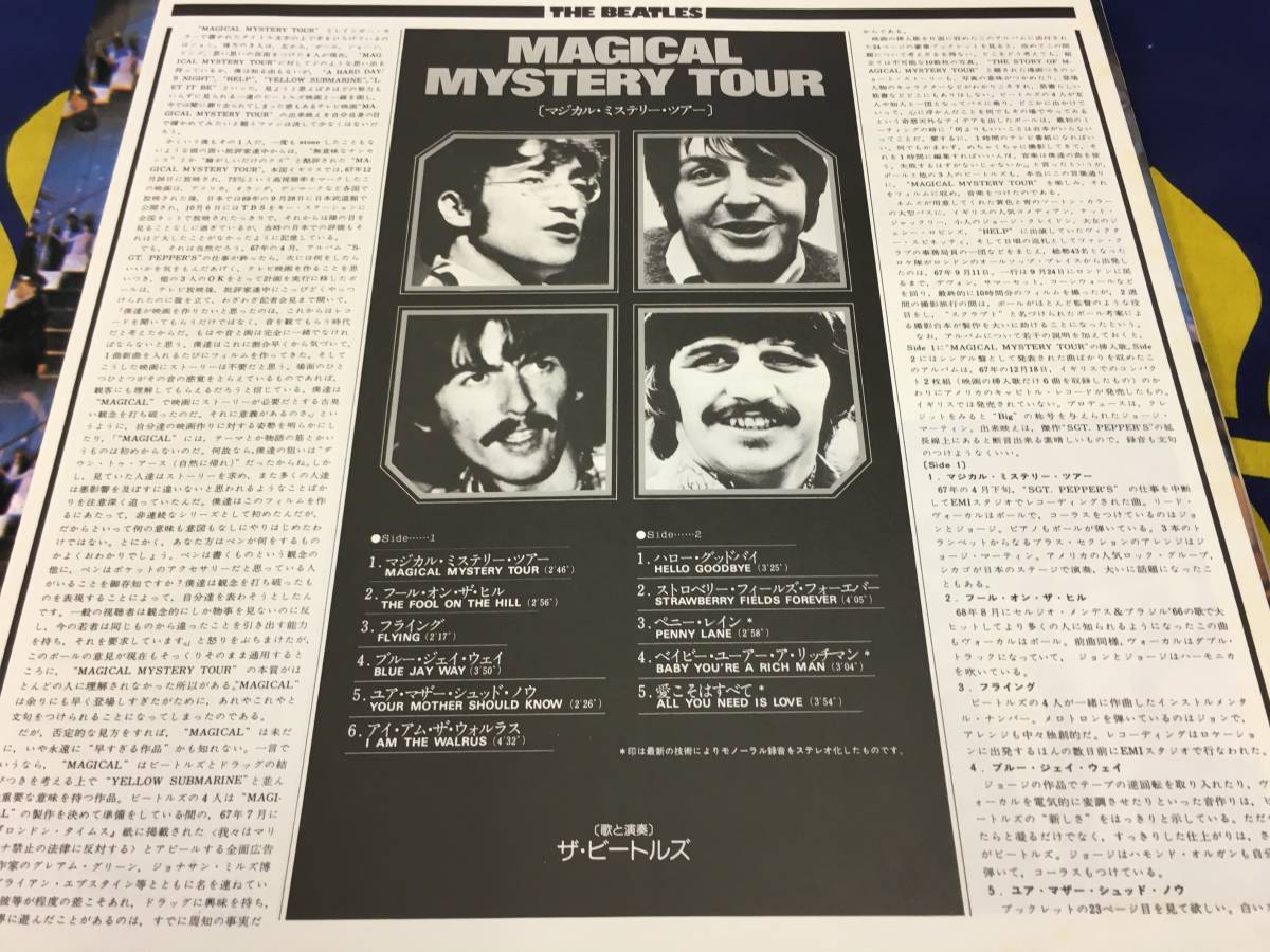 南米ベネズエラ The Beatles Magical Mystery Tour 重量盤 DEEP GROOVE-