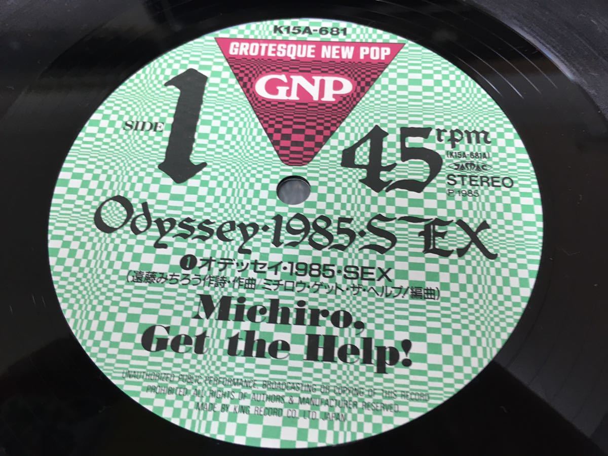  Endo Michiro * used 12* domestic record [ Odyssey ~1985SEX]