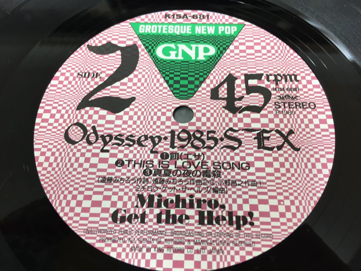  Endo Michiro * used 12* domestic record [ Odyssey ~1985SEX]
