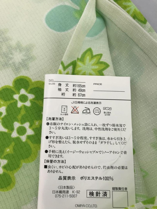  summer yukata,PrivateLabel brand tailoring on . yukata No.02