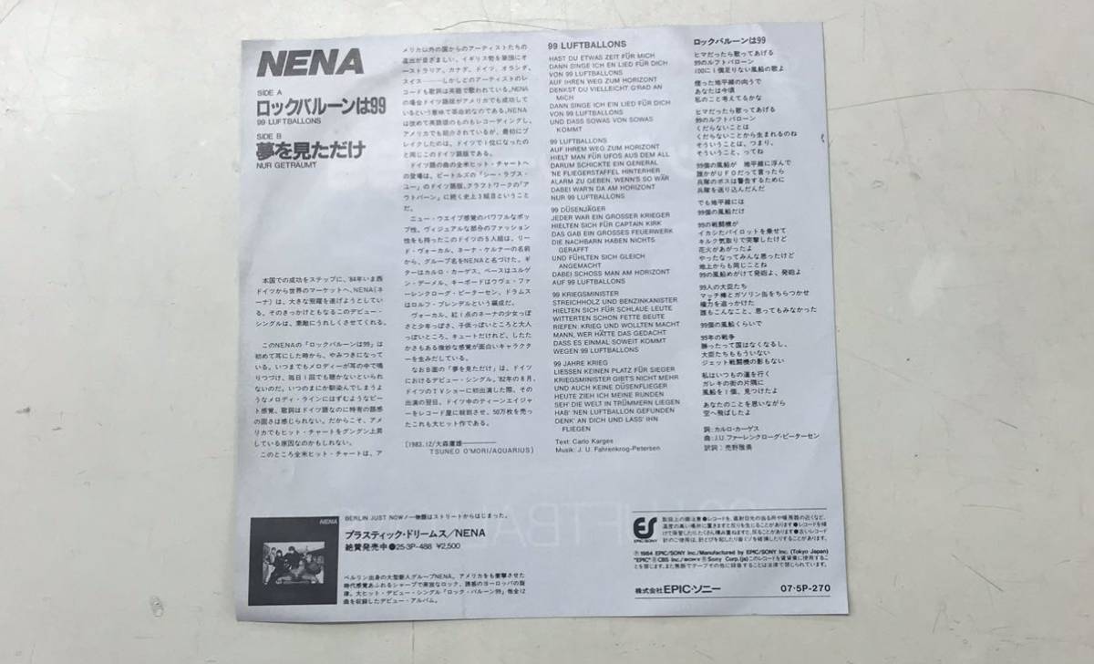 ［EPレコード］NENA /ロックバルーンは99 /99 LUF TBALLONS/夢を見ただけ/NUR GETRAUMT ［送料無料］_画像2