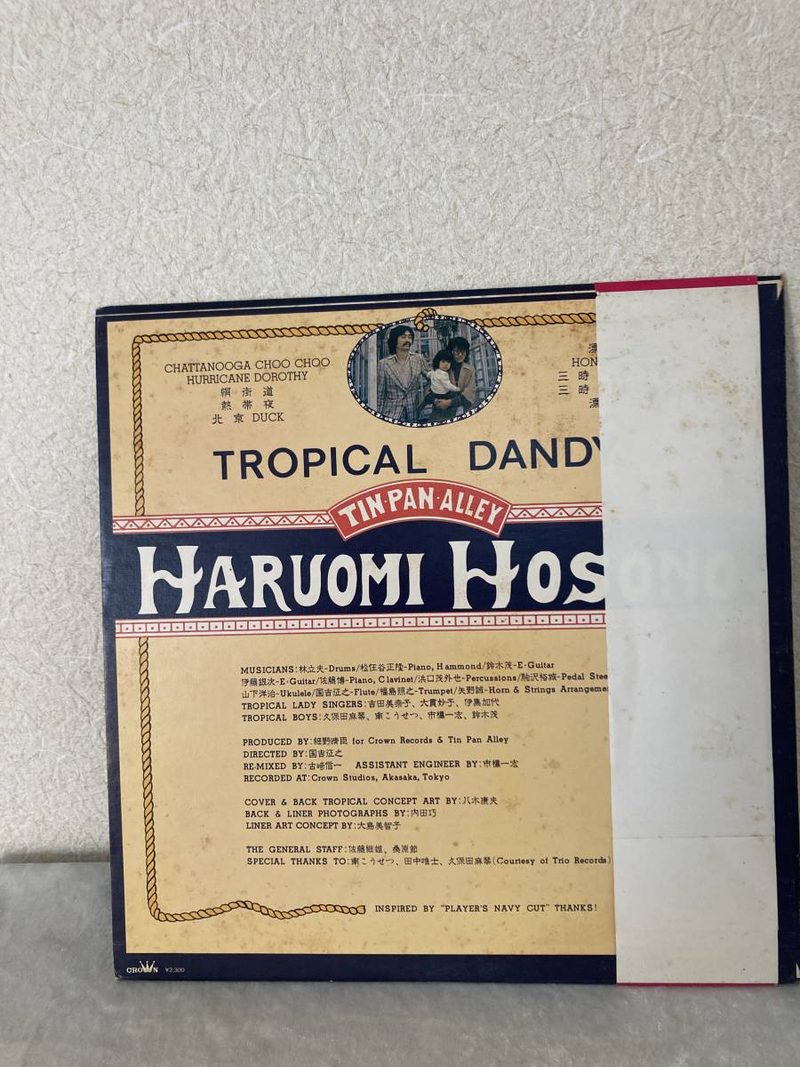 細野晴臣 トロピカル・ダンディー LPレコード 帯付き ropical DANDY 盤質良好の画像2