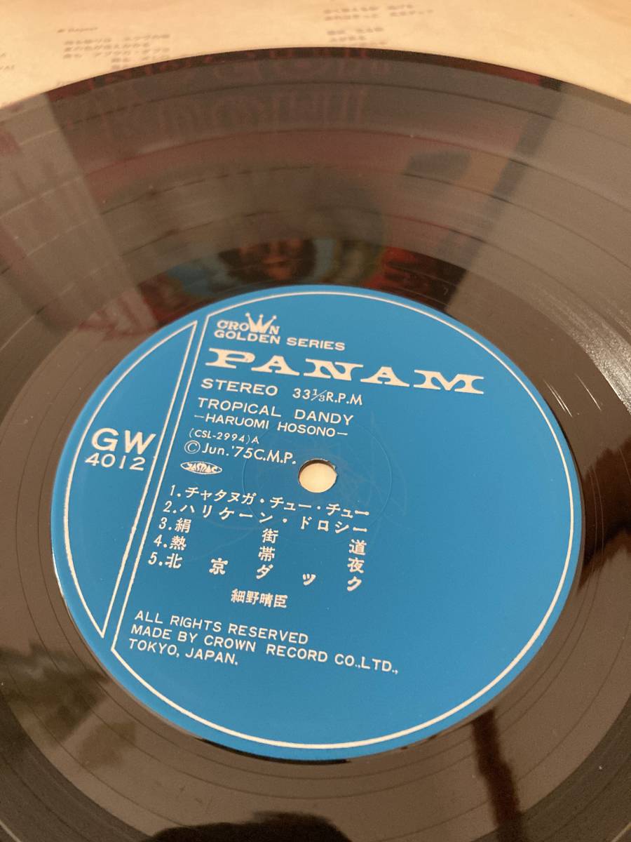 細野晴臣 トロピカル・ダンディー LPレコード 帯付き ropical DANDY 盤質良好の画像7