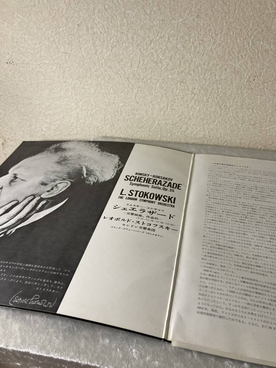 JP LONDON SLC-5001 ストコフスキー リムスキー=コルサコフ・シェヘラザード レコード　LP_画像2