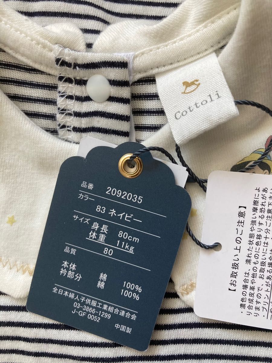 コトリ cottoli ピノキオ バースデイ ロンパース 80センチ