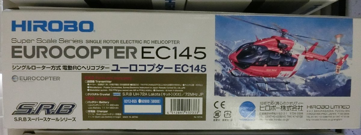 HIROBO/ヒロボー 0312-955 ユーロコプターEC145 | JChere雅虎拍卖代购