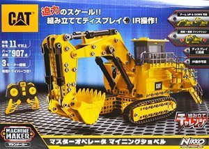 最新デザインの 京商 CAT マスターオペレーター マイニングショベル