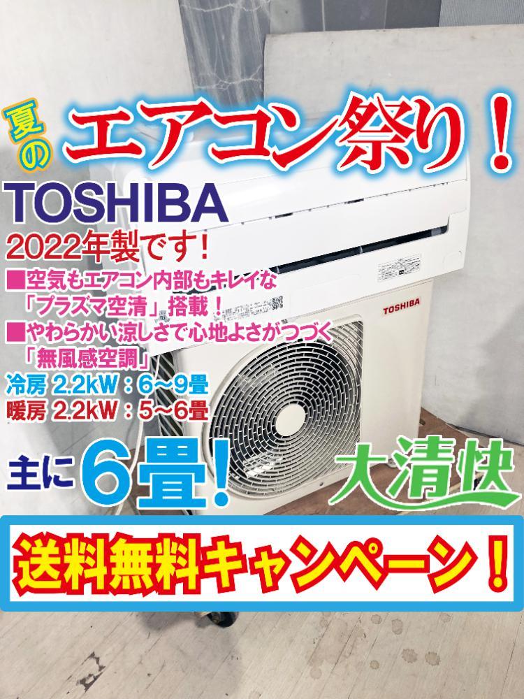 について ヤフオク! 2022年製 東芝 TOSHIBA ルー... - 1円～ をされても