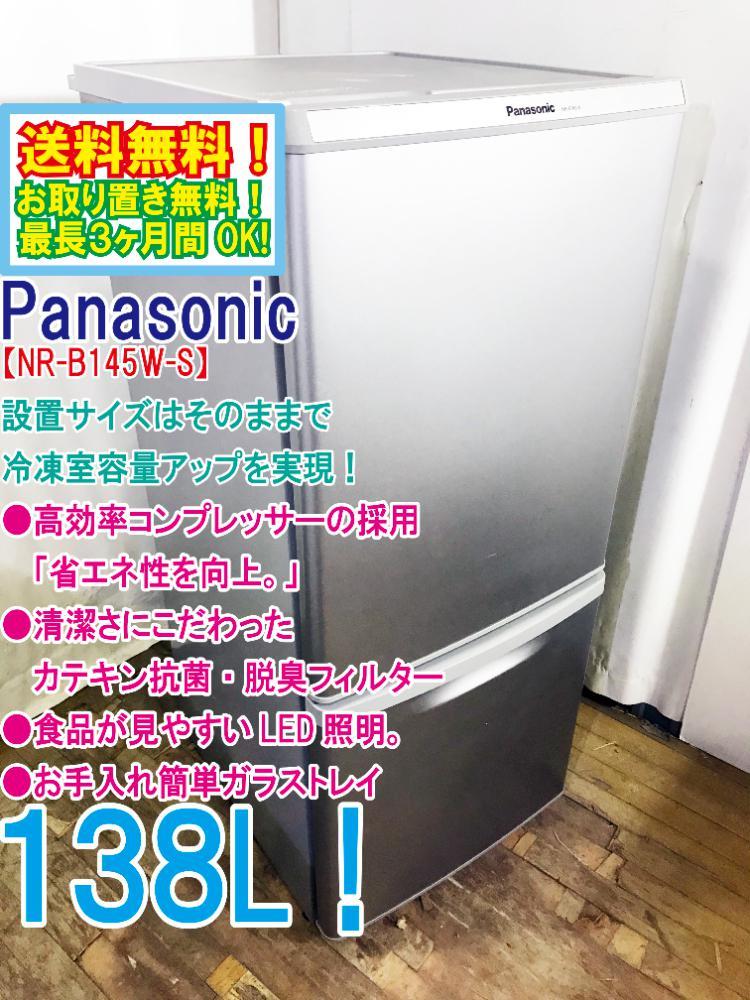 Panasonic NR-B145W-