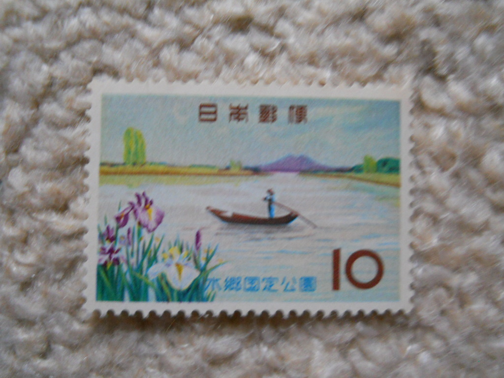 ★国定公園切手　水郷　（1962.6.1発行）_画像1