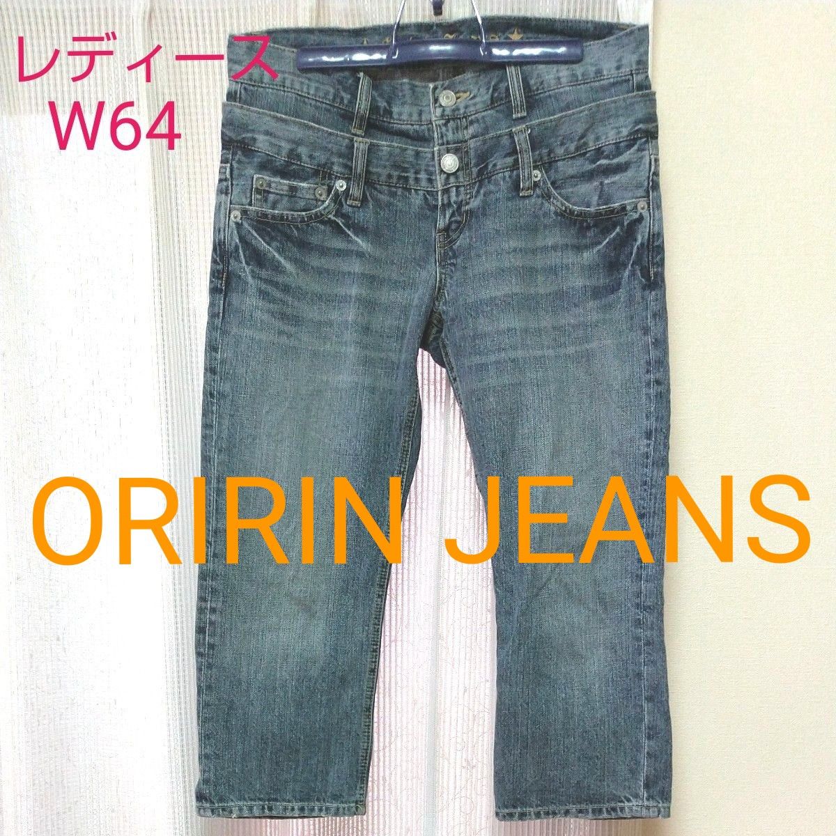 Oririn デニムパンツ　ジーンズ