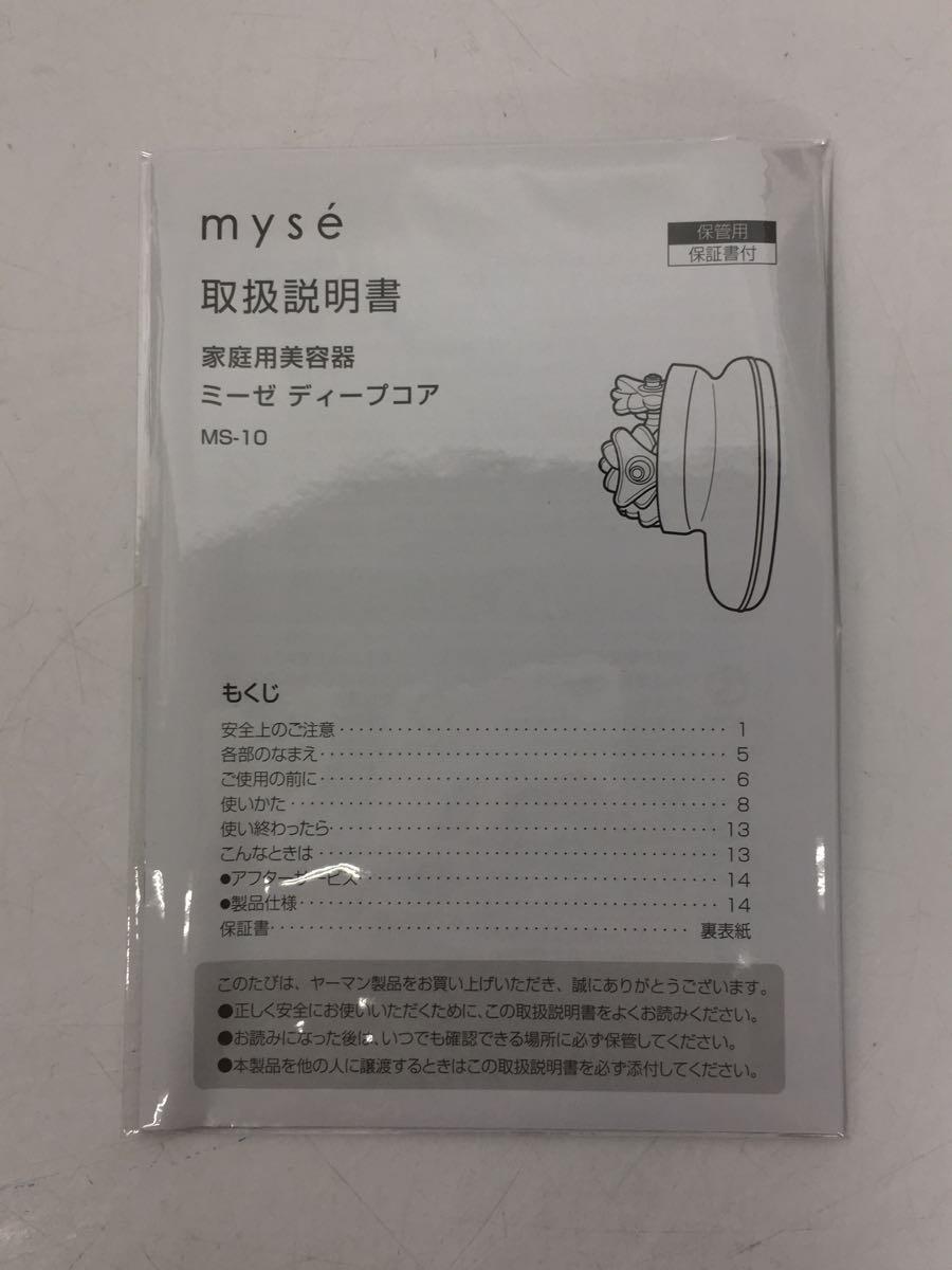 YA-MAN◆美容器具 ミーゼ ディープコア ポーチセット MS-10P-1 [ピンク]_画像4