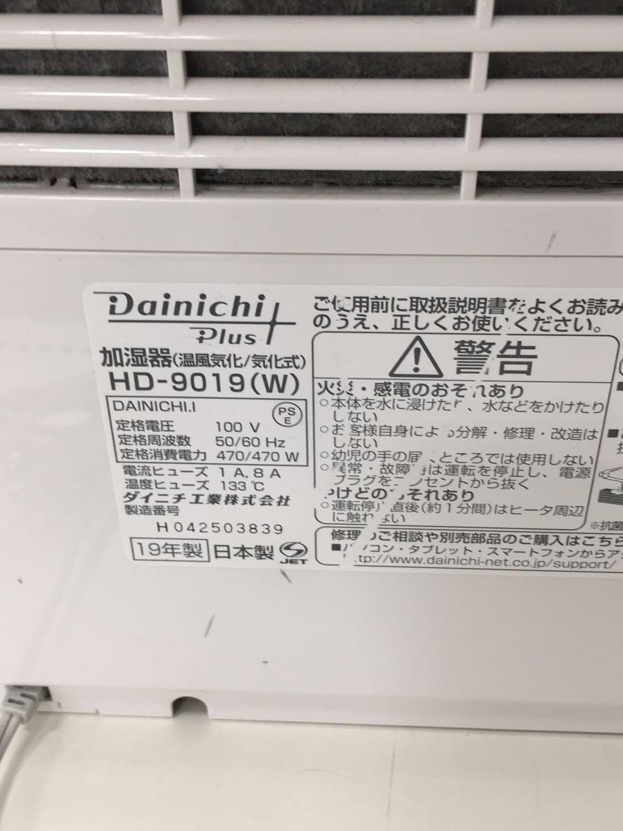 DAINICHI◆ハイブリッド式加湿器HDダイニチプラスHD-9019_画像6