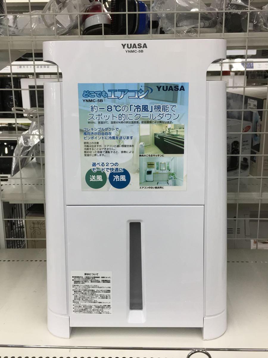 ホットセール YUASA◆冷風扇 YNMC-5B/ユアサプライムス/2021年 その他