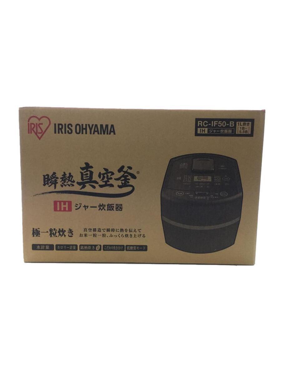 早い者勝ち IRIS OHYAMA◇瞬熱真空釜/IH/ジャー炊飯器/2021年製/RC