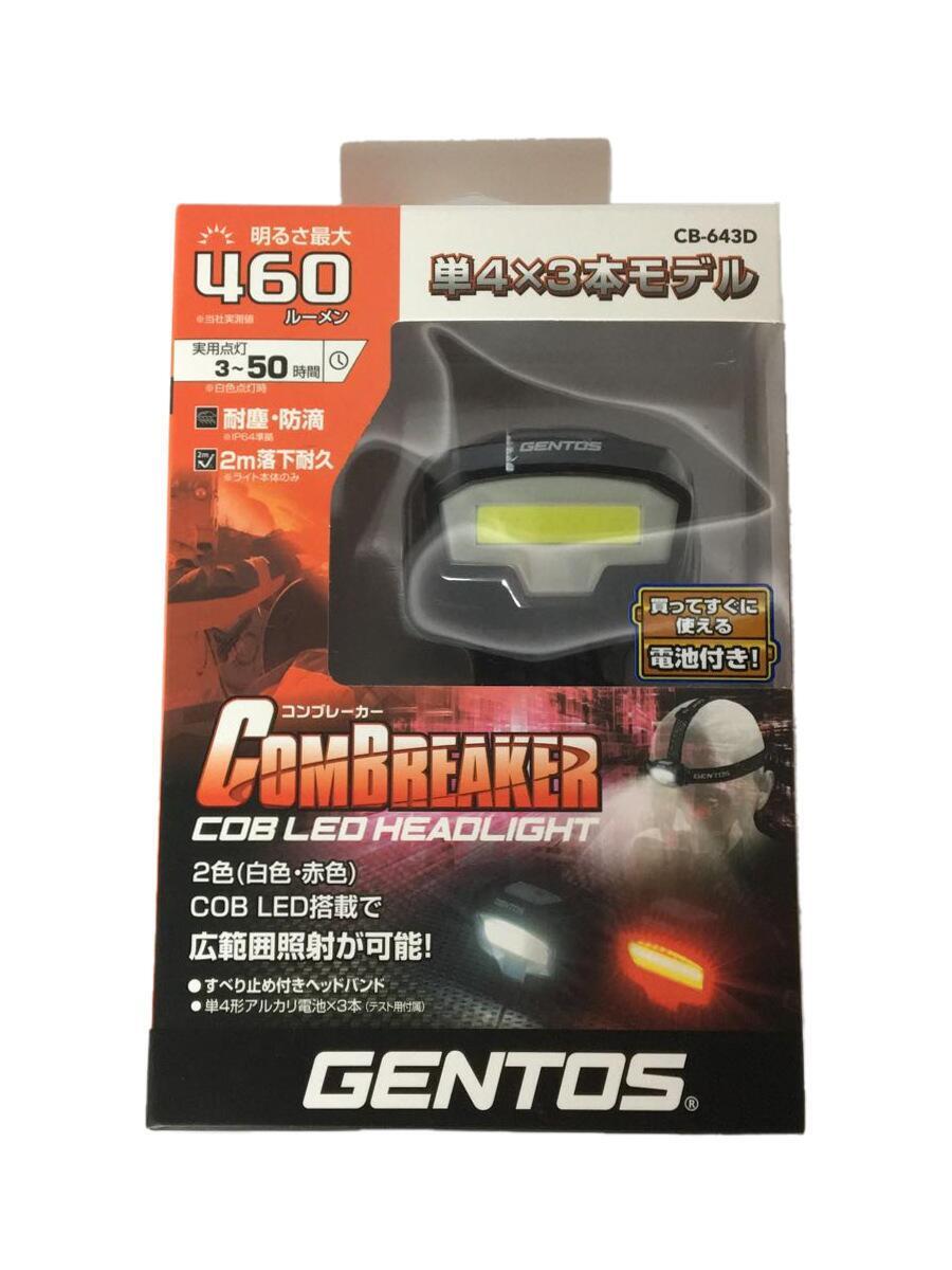 GENTOS◆キャンプ用品その他/CB-643D_画像1