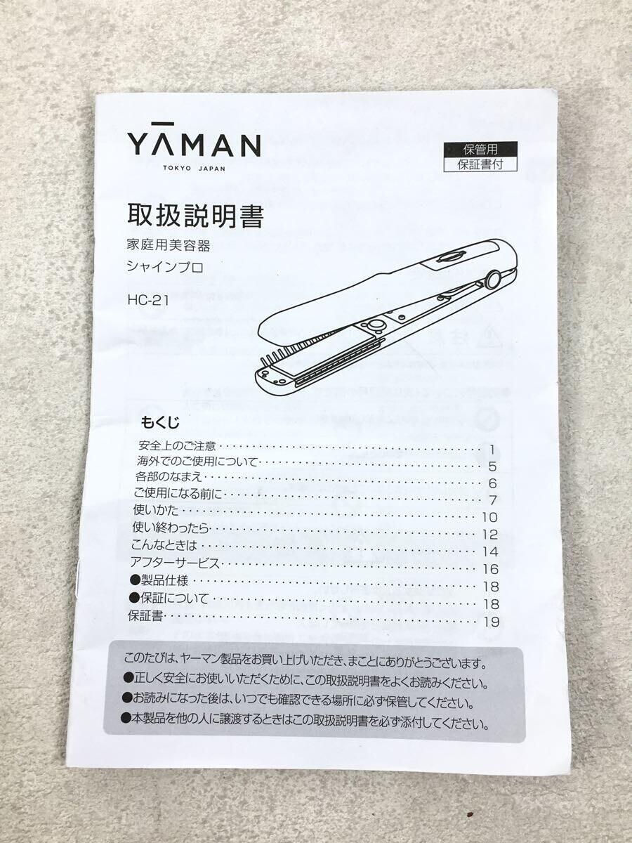 YAMAN/ドライヤー・ヘアアイロン_画像7