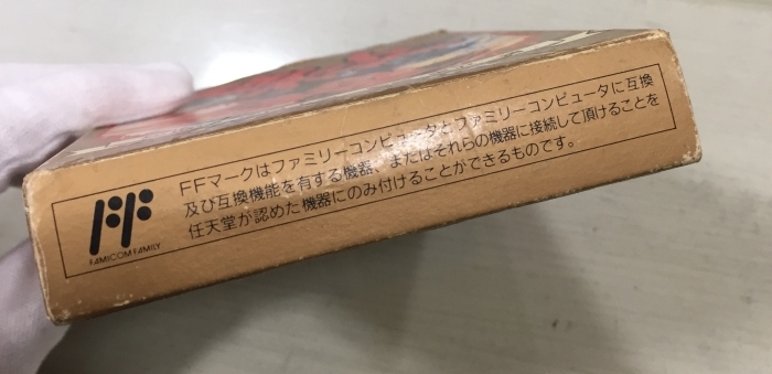 スウィートホーム ファミコン ソフト 箱付き カプコン FC 伊丹十三