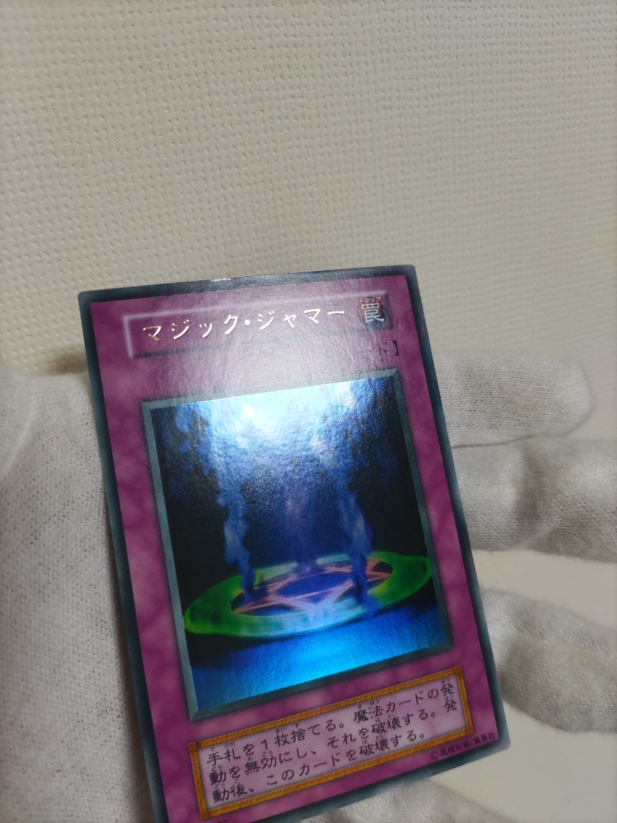 遊戯王 マジック・ジャマー 初期 ウルトラレア 準美品 - その他