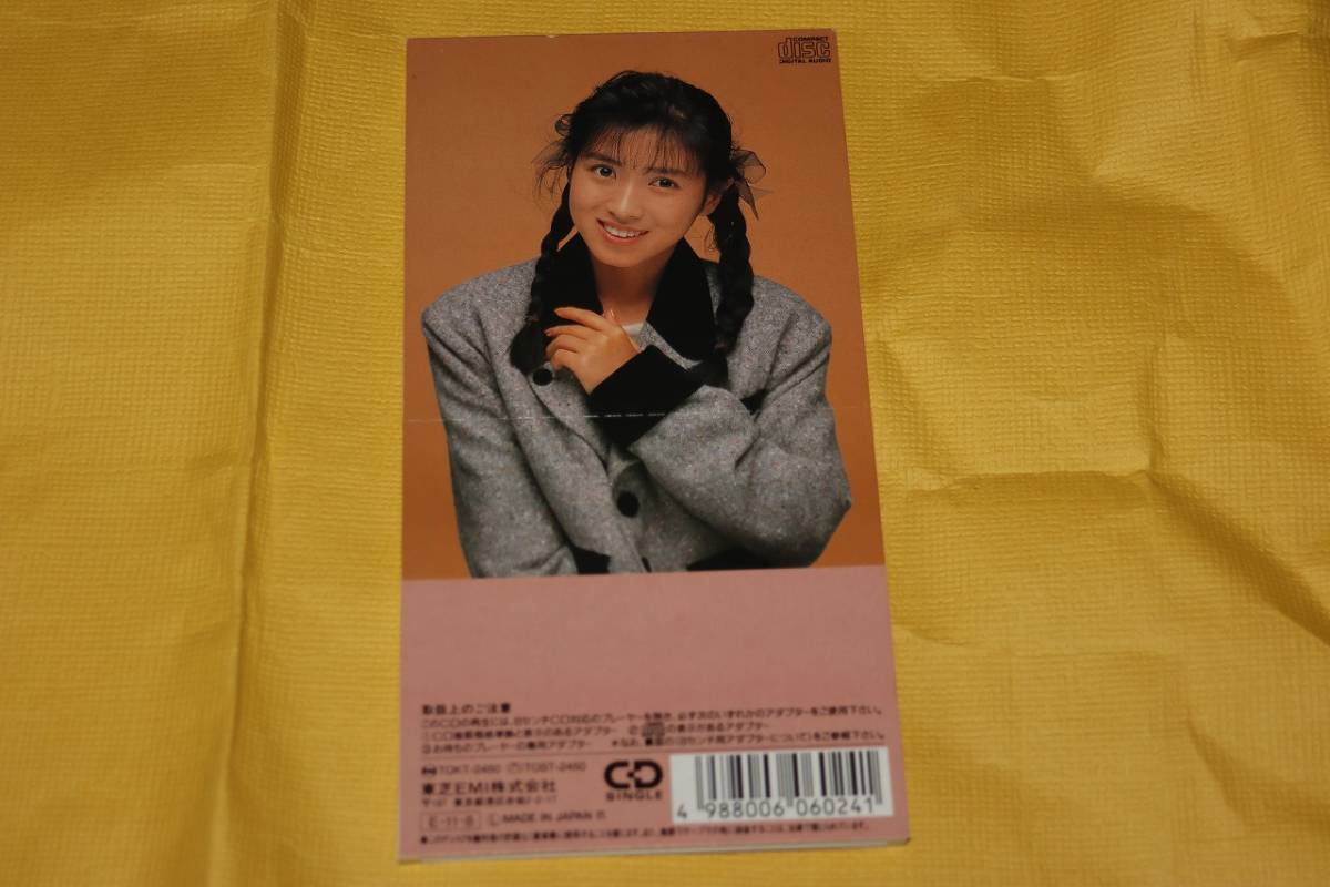 【中古・音楽CD 8cmCDS】 愛にDESPERATE 【西村知美】_画像2