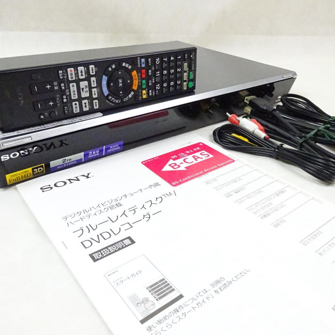 中古品/動作確認済み/純正リモコン】SONY ソニー BDZ-ET2000