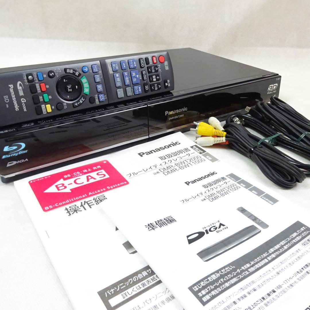 新着商品 【中古品/動作確認済み/純正リモコン】Panasonic 1TB