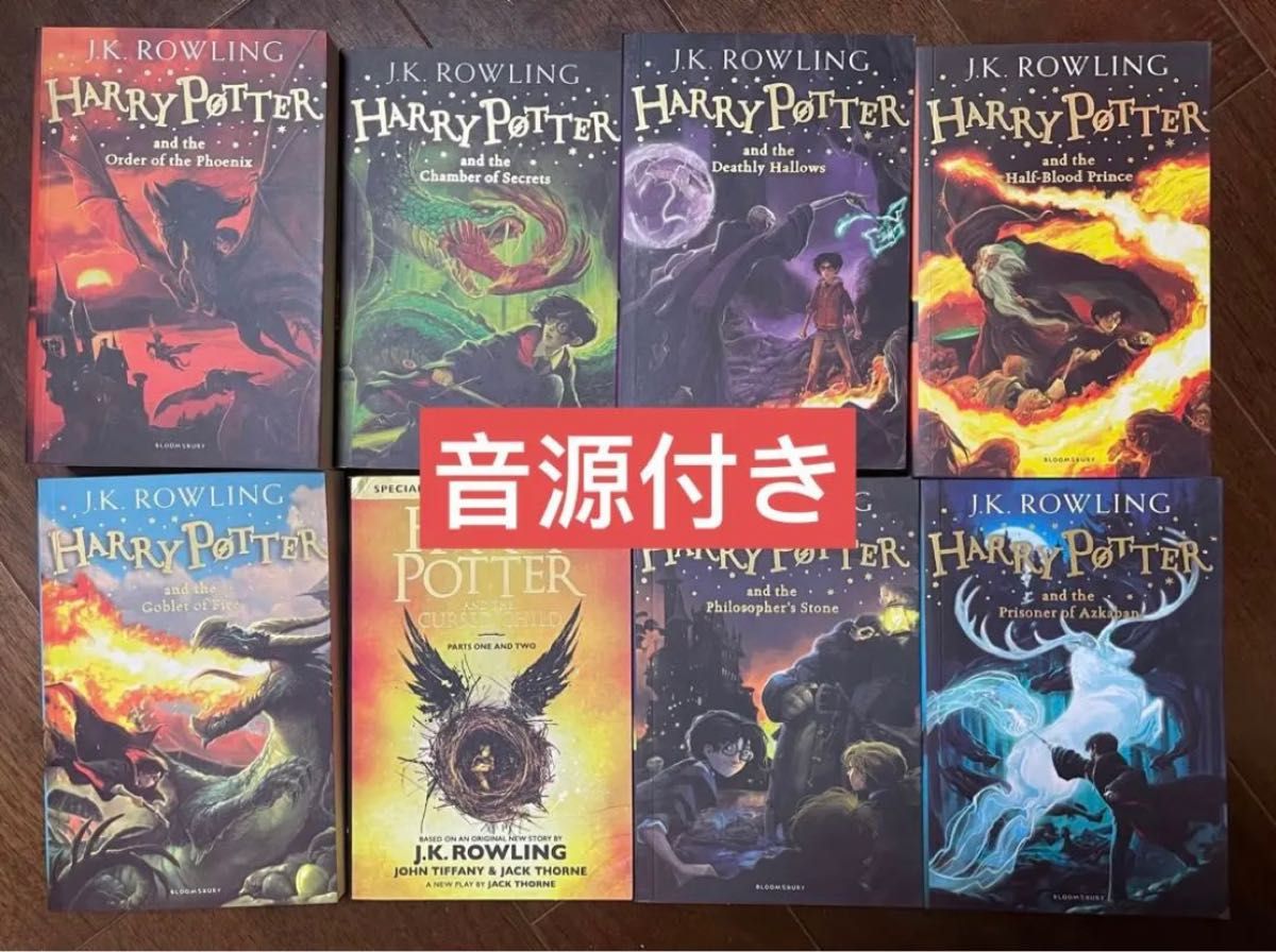 Harry Potter ハリーポッター 8冊 洋書 英語 英語勉強