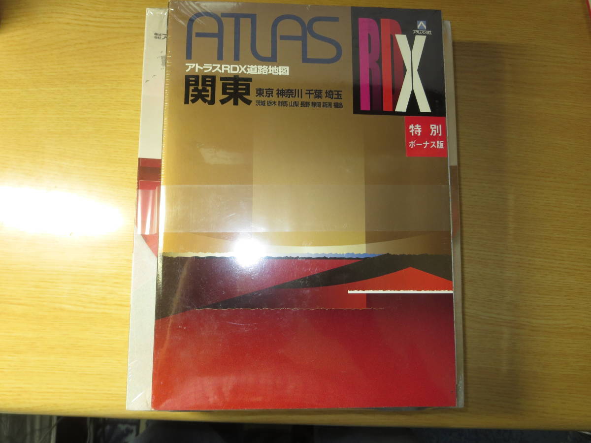  new goods most falling less Alps company Pro Atlas W3 metropolitan area DVD one sheets + Atlas RDX road map regular price 6090 jpy 