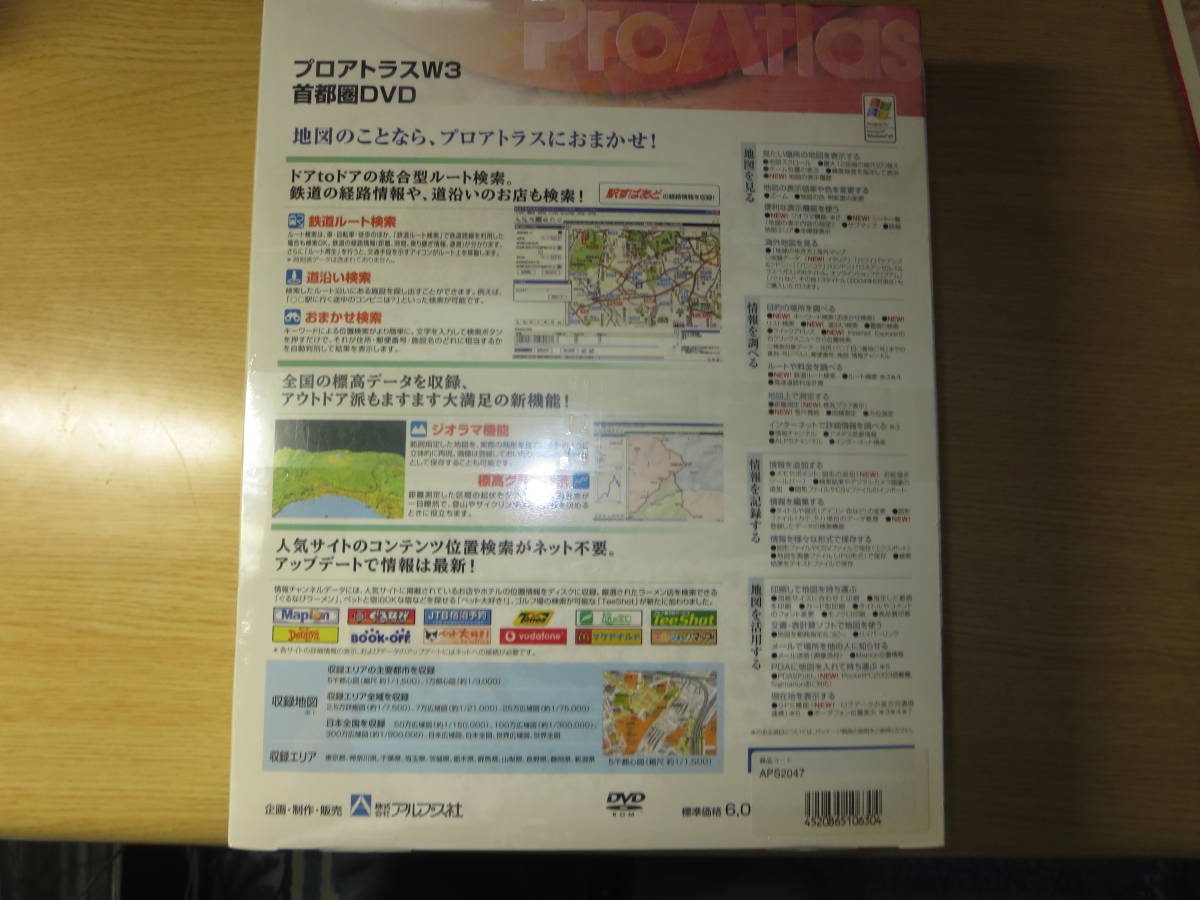  new goods most falling less Alps company Pro Atlas W3 metropolitan area DVD one sheets + Atlas RDX road map regular price 6090 jpy 