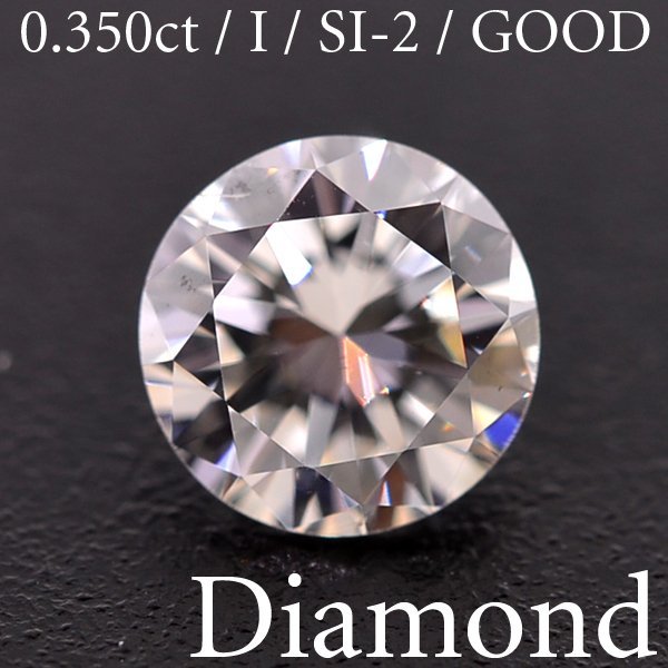 楽ギフ_包装】 S2772【BSJD】天然ダイヤモンドルース 0.350ct I/SI-2