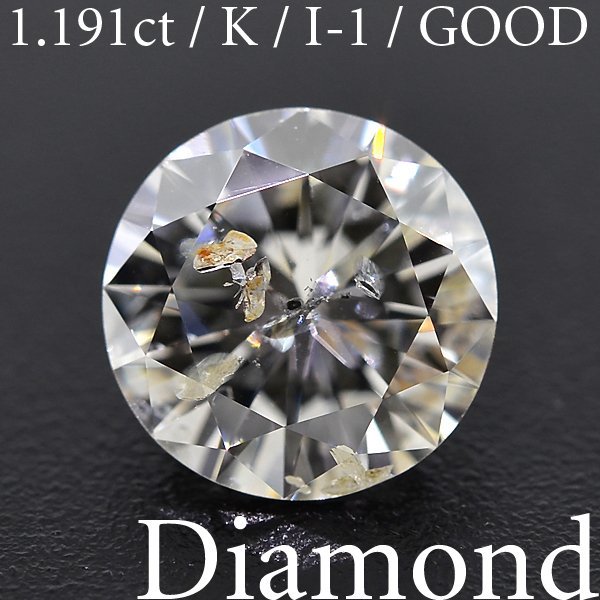 100%正規品 S2617【BSJD】天然ダイヤモンドルース 1.191ct K/I-1/GOOD