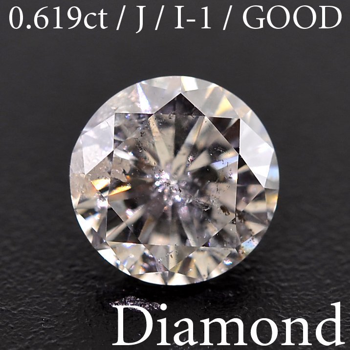 S2770【BSJD】天然ダイヤモンドルース 0.619ct J/I-1/GOOD ラウンドブリリアントカット 中央宝石研究所 ソーティング付き