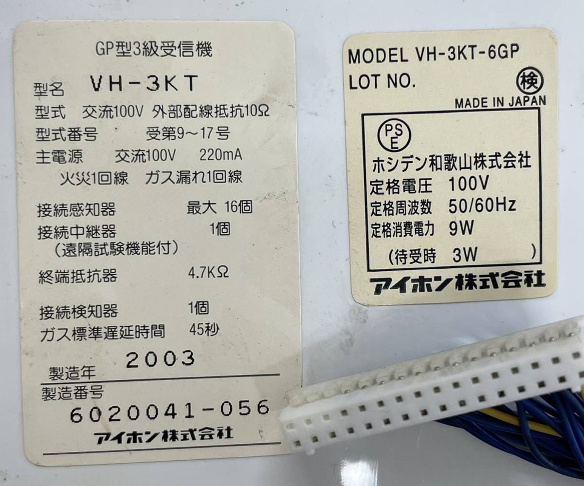 VH-3KT◇2台 （管理室ボタンあり） インターホン☆領収書可インボイス 