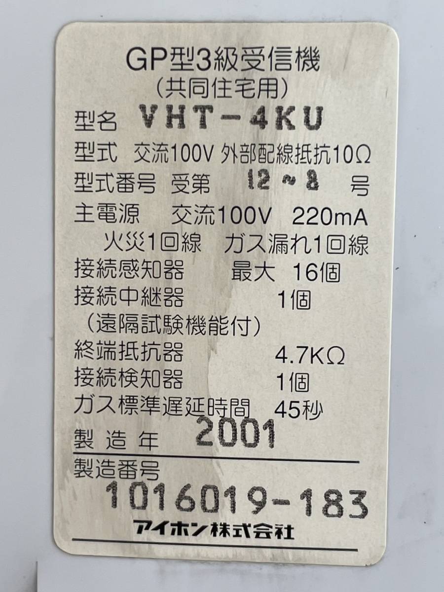 VHT-4KU★インターホン　１台　★領収書発行可★_画像8