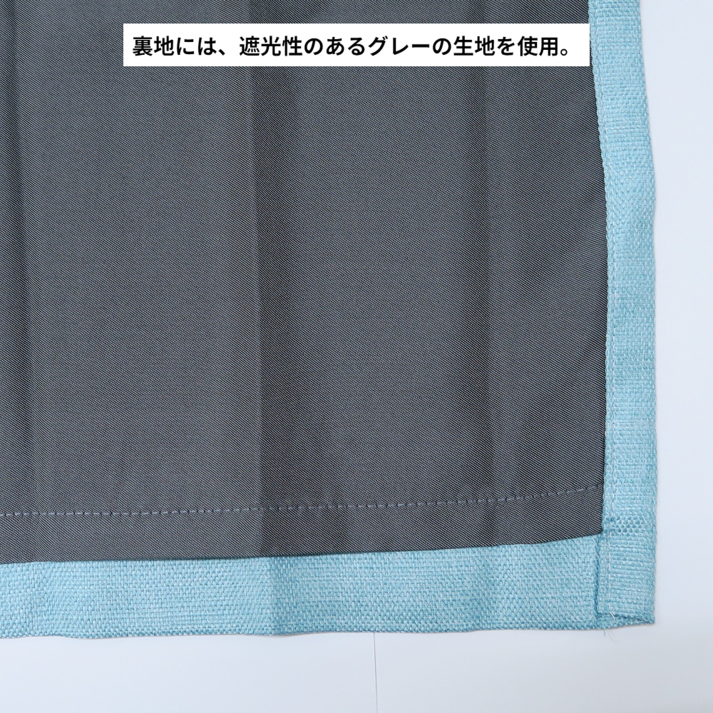 即日発送 遮光裏地付き ブルー y2950 幅250cm×丈110cm1枚 遮光カーテン