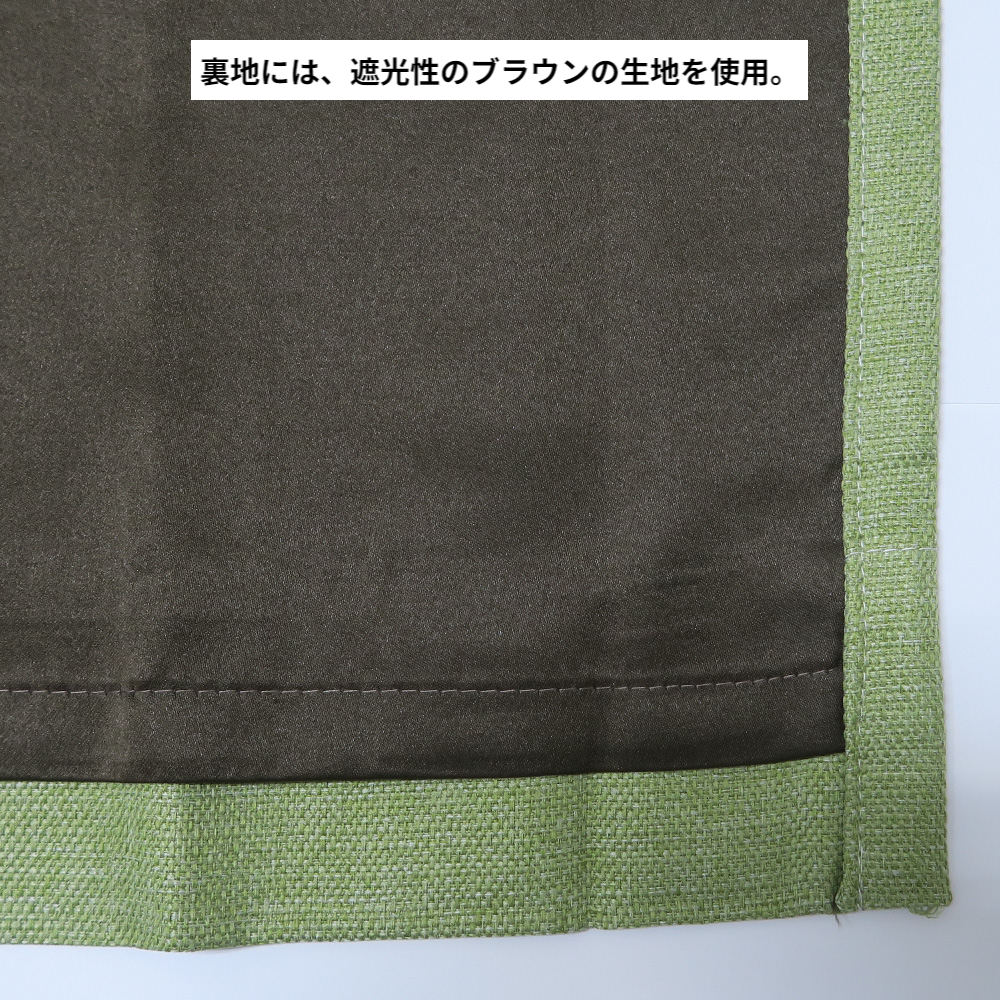 大人気の グリーン y2950 幅125cm×丈95cm2枚 遮光カーテン 遮光裏地付き ナチュラル 無地 オーダーカーテン 遮光2級 形状