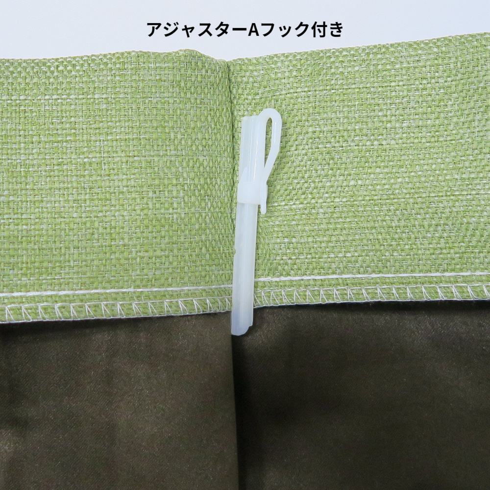 入園入学祝い 形状記憶加工付 遮光裏地付き グリーン y2950 幅250cm×丈