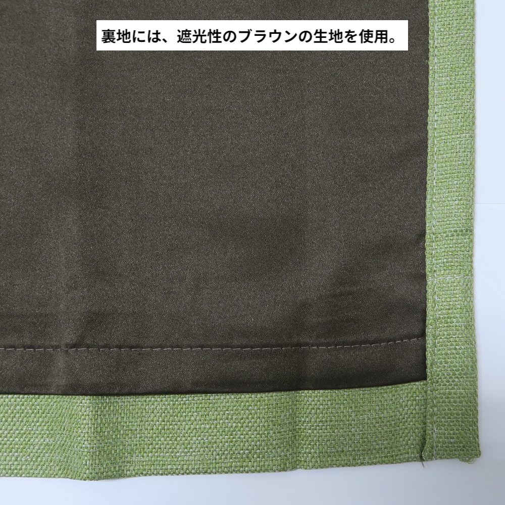 遮光カーテン 幅200cm×丈205cm1枚 y2950 グリーン 遮光裏地付き 形状記憶加工付 遮光2級 オーダーカーテン 無地 ナチュラル_画像4