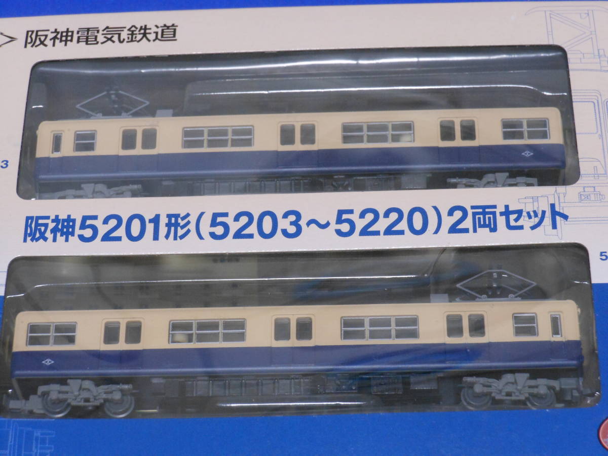 ■鉄道コレクション 鉄コレ 阪神 5201形 (5203～5220) 2両セット_画像1