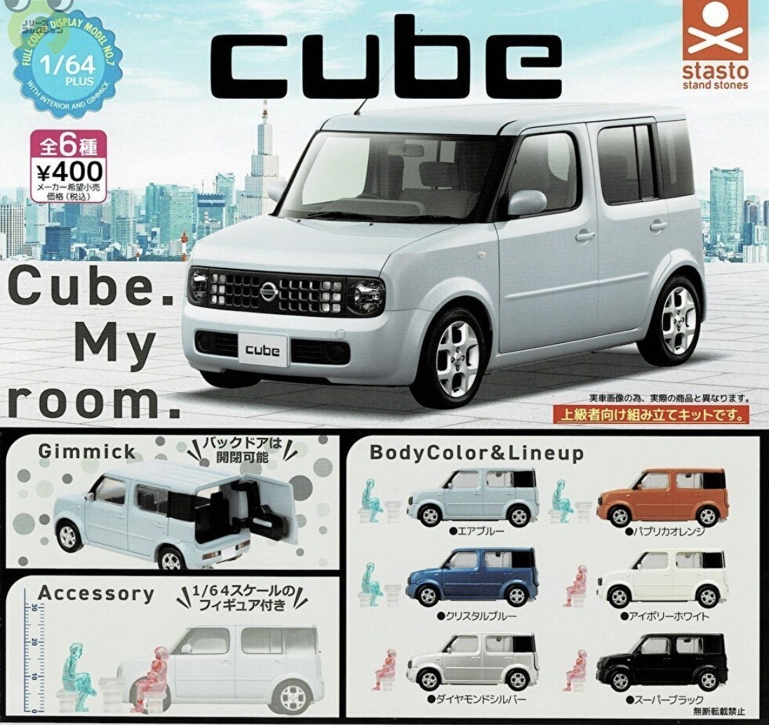 コンプリート】日産キューブ 日産 CUBE キューブ Z11型 ガチャガチャ ガチャポン【カプセル込み】｜PayPayフリマ