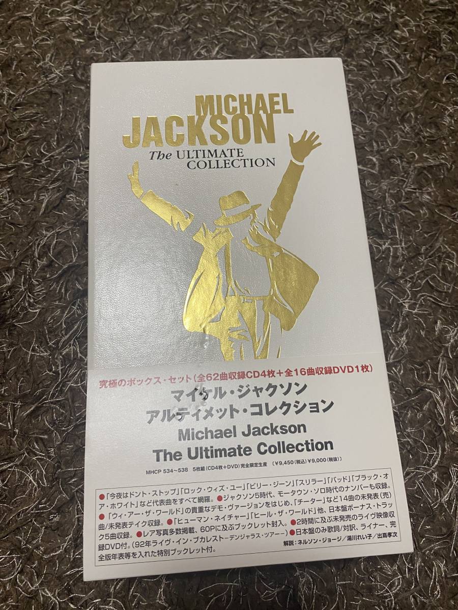 【高い素材】 CD4枚+DVD1枚　マイケル・ジャクソン　THE COLLECTION　日本国内限定版（※2万枚限定発売） ULTIMATE Michael Jackson