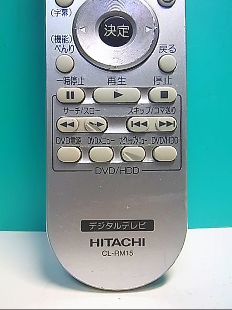 S131-317★日立 HITACHI★デジタルテレビリモコン★CL-RM15★即日発送！保証付！即決！_画像2