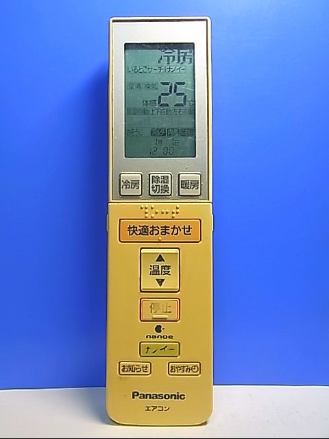 T125-684★パナソニック Panasonic★エアコンリモコン★A75C3215★即日発送！保証付！即決！_画像1