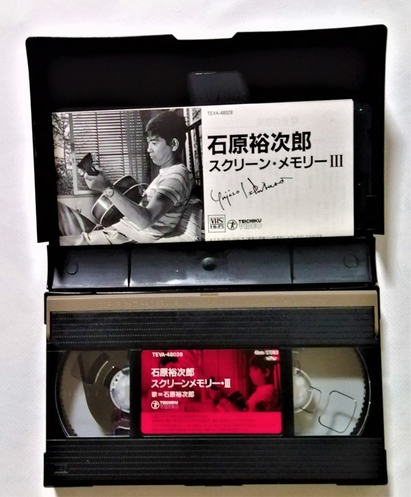 中古[VHS] ４巻セット　石原裕次郎 『 スクリーンメモリー１・２・ 3・4 』品番：TEVA-48020・48021・48028・48029_画像6